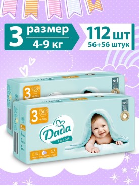 Подгузники детские 3 размер (4-9 кг) Extra Soft, 112 шт