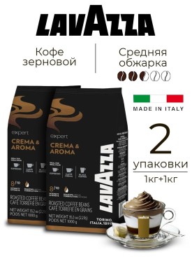 Кофе в зернах ЛАВАЦЦА Expert Crema e Aroma, набор 2 кг