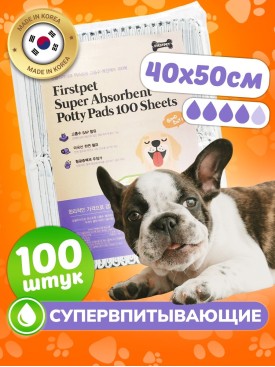 Впитывающие пеленки для собак одноразовые 40х50 100 шт