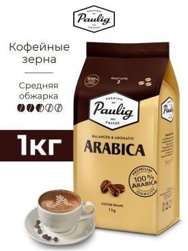Кофе в зернах натуральный средней обжарки 1 кг арабика 100%