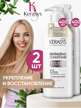 Кондиционер для волос оздоравливающий Revitalizing 800 мл