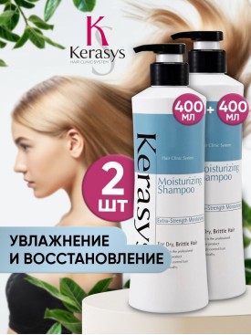 Шампунь для волос увлажняющий Moisturizing 800 мл