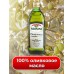 Оливковое масло Extra Virgin 1 литр для жарки и салатов