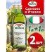 Оливковое масло Extra Virgin 1 литр для жарки и салатов, 2шт