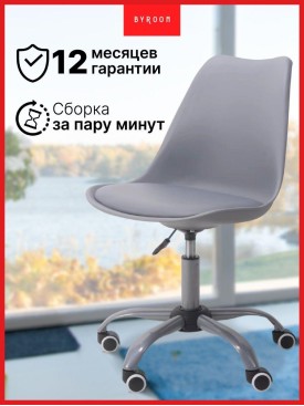 Кресло компьютерное офисное на колесиках, стул