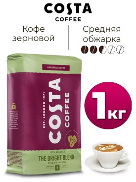 Кофе в зернах 1 кг арабика 100% Bright Blend средней обжарки