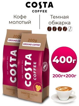 Кофе молотый арабика робуста Signature Blend 400г (200 г х2)