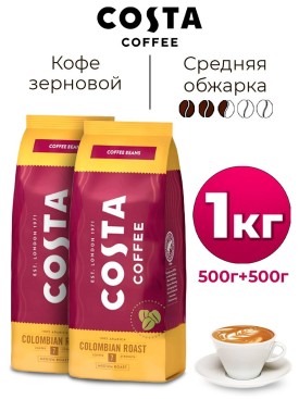 Кофе в зернах 1 кг арабика 100% Сolombian Roast, 2шт по 500г