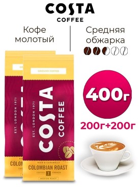 Кофе молотый арабика 100% Сolombian Roast 400г (2шт по 200г)