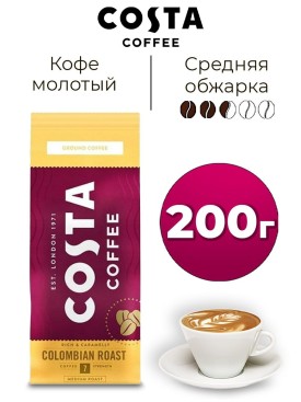 Кофе молотый арабика 100% Сolombian Roast итальянский, 200 г