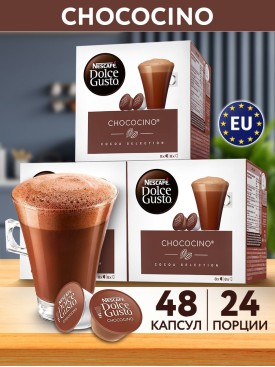 Какао в капсулах горячий шоколад CHOCOCINO 48 шт