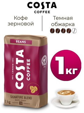 Кофе в зернах 1 кг Signature Blend арабика и робуста