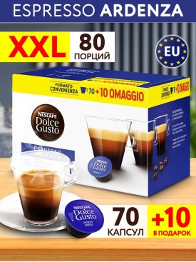 Кофе в капсулах для кофемашины Espresso Ardenza 80 шт
