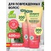 Маска для поврежденных волос питательная от ломкости 400 мл