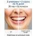 Отбеливающие полоски для зубов с гелем и ментолом на 28 дней