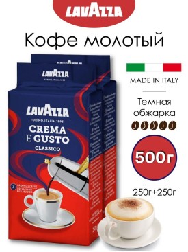 Кофе молотый натуральный арабика и робуста 500 гр (0,5 кг)