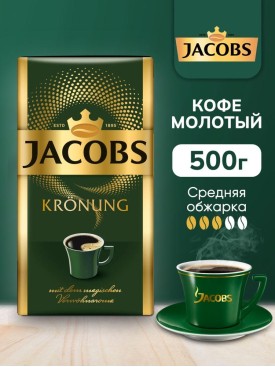 Кофе молотый 500г натуральный арабика и робуста