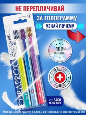 Зубные щетки с мягкой щетиной 5460 Ultra Soft - Набор 3 шт