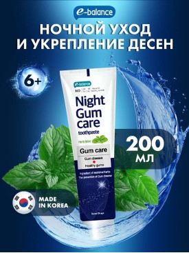 Корейская зубная паста для десен ночная с травами и мятой