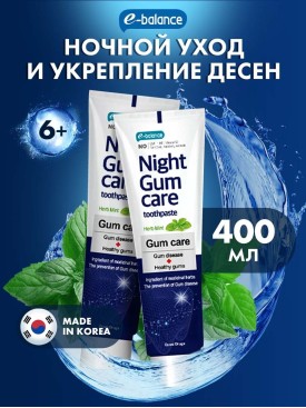 Корейская зубная паста для десен ночная Мятные травы - 2 шт