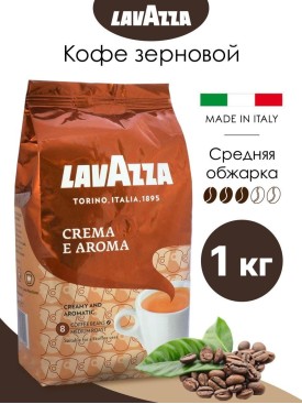 Кофе в зернах 1 кг арабика + робуста зерновой натуральный