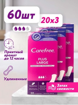 Прокладки ежедневные удлиненные гигиенические Large+ 20шт х3