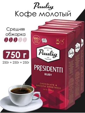 Кофе молотый RUBY натуральный 100% арабика 750 гр (0,75 кг)