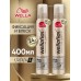 Мусс для укладки волос Wella сверхсильной фиксации, 2 шт