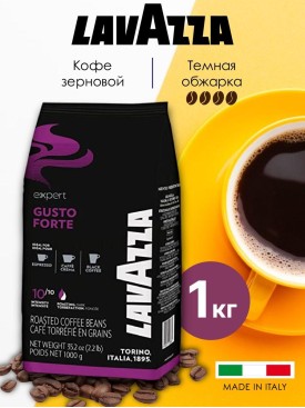 Кофе в зернах 1кг LAVAZZA (ЛАВАЦЦА) 100% робуста зерновой