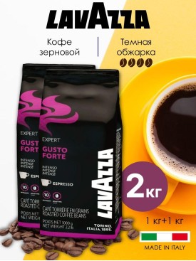 Кофе в зернах 2 кг LAVAZZA (ЛАВАЦЦА) 100% робуста зерновой