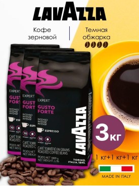 Кофе в зернах 3 кг LAVAZZA (ЛАВАЦЦА) 100% робуста зерновой