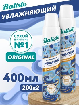 Сухой шампунь для волос Батист Hydrate, 200 мл, 2 шт