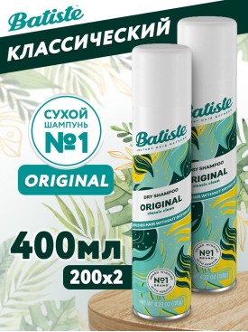 Сухой шампунь для волос Батист Original, 200 мл, 2 шт