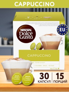 Кофе в капсулах для кофемашины CAPPUCCINO с молоком 30 шт