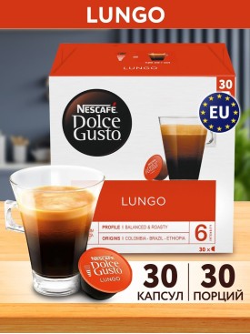 Кофе в капсулах для кофемашины LUNGO EXTRA CREMA 30 шт