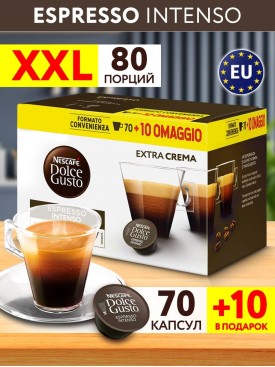 Кофе в капсулах для кофемашины Espresso Intenso 80 шт