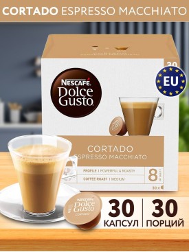 Кофе капсулы для кофемашины CORTADO ESPRESSO MACCHIATO 30 шт