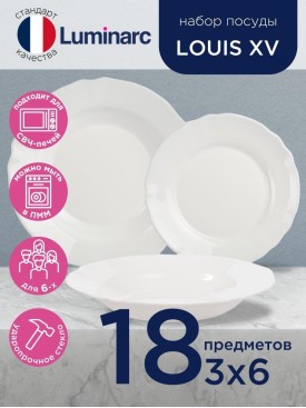 Набор посуды столовой тарелки для кухни 18 предметов
