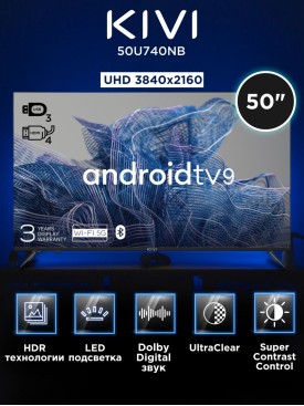 Телевизор 50 диагональ с wi-fi SMART TV 4K UHD 50U740NB