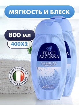 Шампунь для всех типов волос DAILY USE из Италии 400мл - 2шт