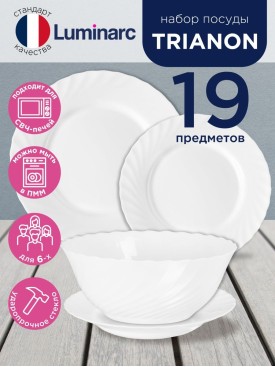 Набор посуды столовой тарелки для кухни 19 предметов