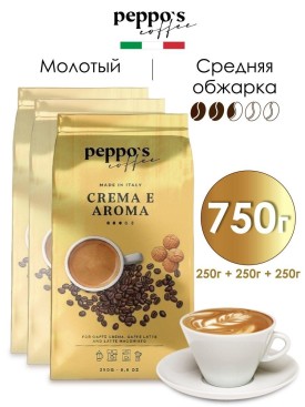 Кофе молотый натуральный арабика и робуста 750 гр (0,75 кг)