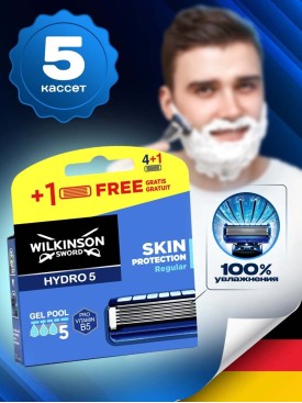 Сменные кассеты для бритья Skin Protect Regular, 5 шт