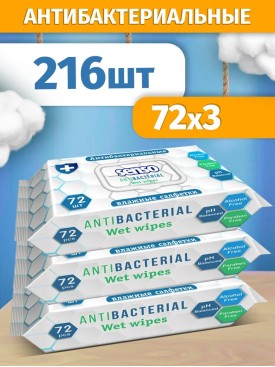 Влажные салфетки антибактериальные 216 шт