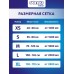 Подгузники для взрослых Standart Plus 4 размер XL 30шт