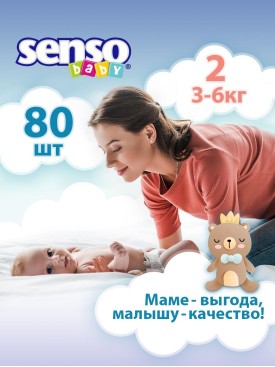 Подгузники детские, 3-6кг, 2 размер S, 80 шт