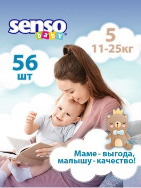 Подгузники детские 11-25 кг, 5 р, 56 шт