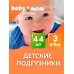 Подгузники детские 4-9кг, 3р М, 44шт