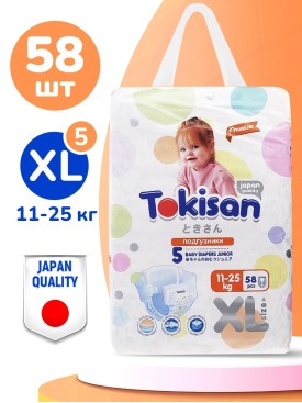 Подгузники 5 размер детские XL 11-25кг Premium JUNIOR 58шт