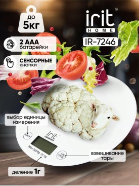 Весы кухонные электронные настольные IR-7246 для еды 5 кг